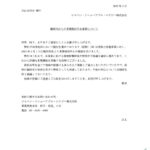 鶴岡市からの事業検討中止要請について（JRE）