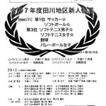 第五中「創造の森」10月号
