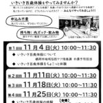 百歳体操体験会