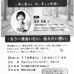 R7交通安全会研修会