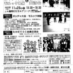 たかだてスポーツクラブ交流会