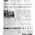 大山小だより 8