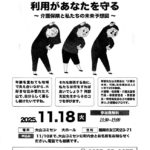 介護予防と介護保険があなたを守る