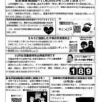 広報おおやま駐在所11