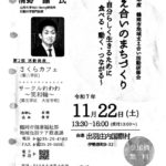 支え合いのまちづくり