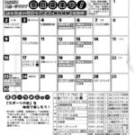 たかだてスポーツクラブ11月裏面