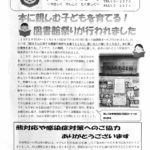 大山小だより11/21