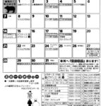 たかだてスポーツクラブ_cal12