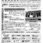たかだてスポーツクラブ_info12