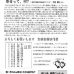 創造の森（第五中）No.11