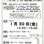 ソフトエアロビクス