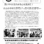 大山小だより12/23