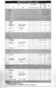 大山小だより カレンダー