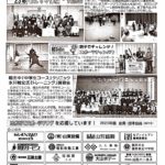 たかだてスポーツクラブ