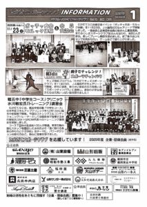 たかだてスポーツクラブ