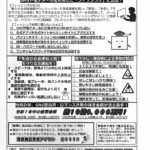 広報大山駐在所2月号