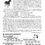 第五中創造の森2月裏