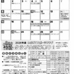 TSCカレンダー2月