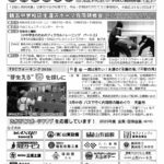 TSCインフォメーション2月